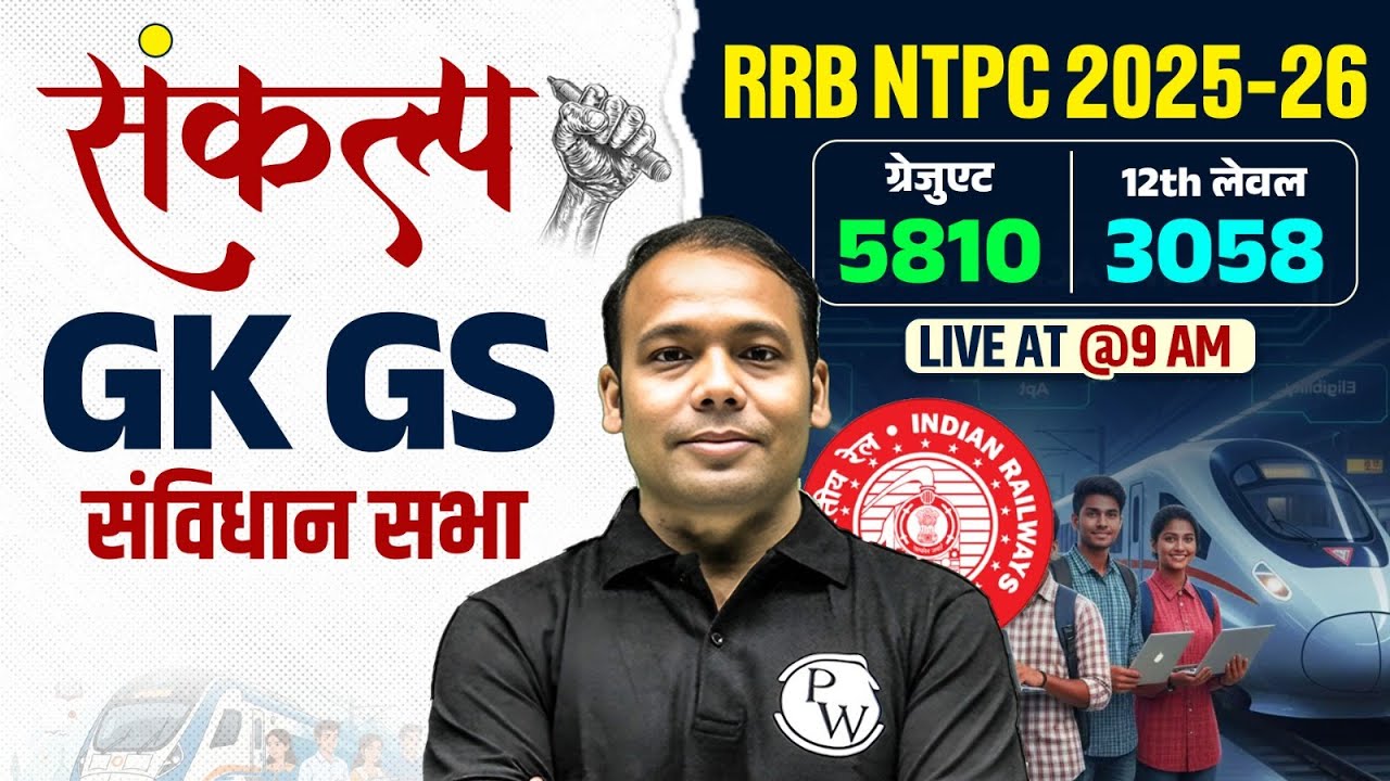 RRB NTPC 2025-26 | Railway NTPC GK GS Samvidhan Sabha | RRB NTPC GK GS Class By Aditya Sir