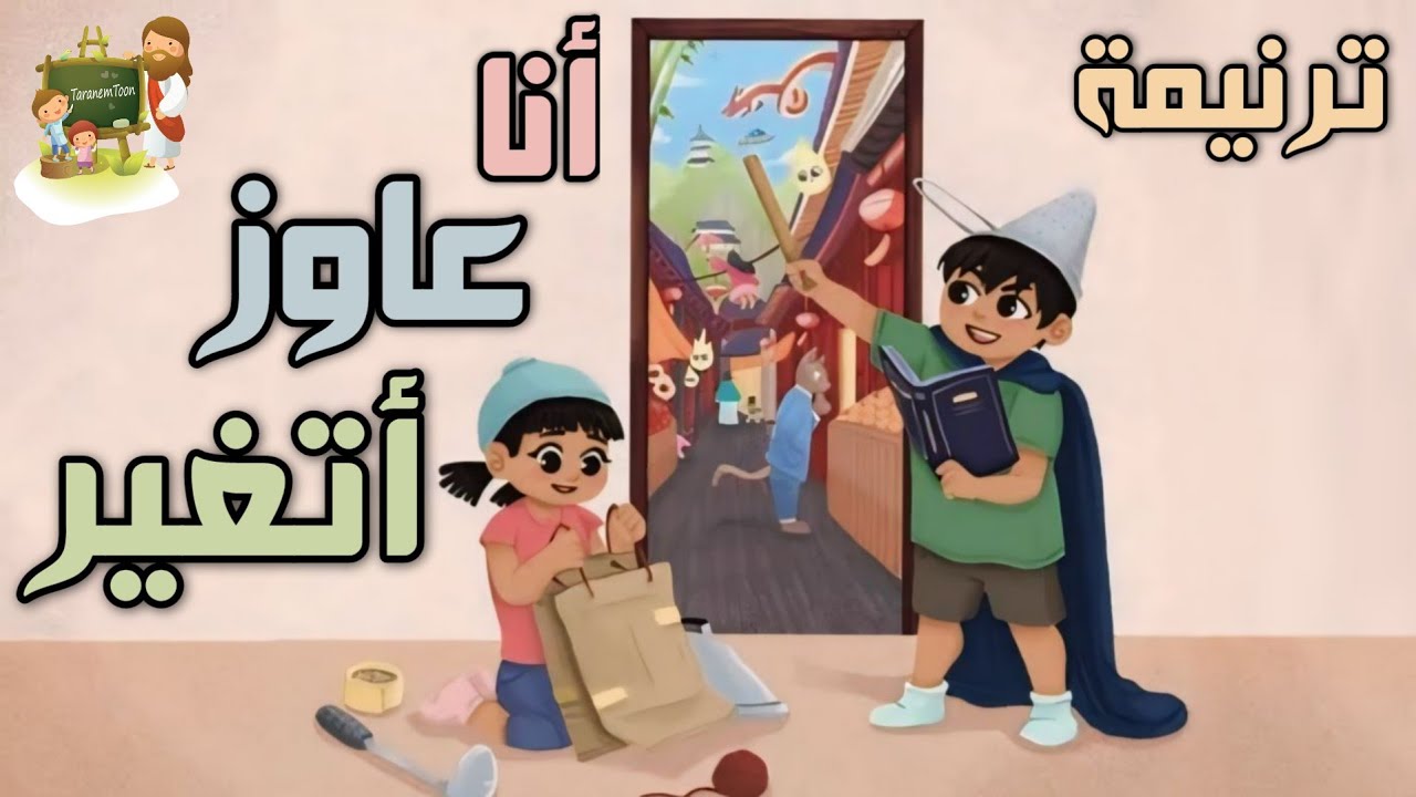 فيديو تفسير الكتاب المقدس | الكتاب المقدس رفيقي