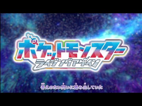 Pokemon Horizons: Rising Again Opening 6『Iolite』by Eve