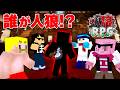 【マイクラ人狼】誰が人狼か分からない『人狼RPG』で生き残れ！【マイクラ】