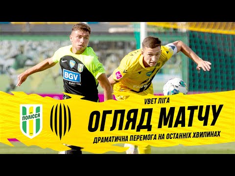 FK Polessya Zhytomyr 0-1 FK Rukh Vynnyky