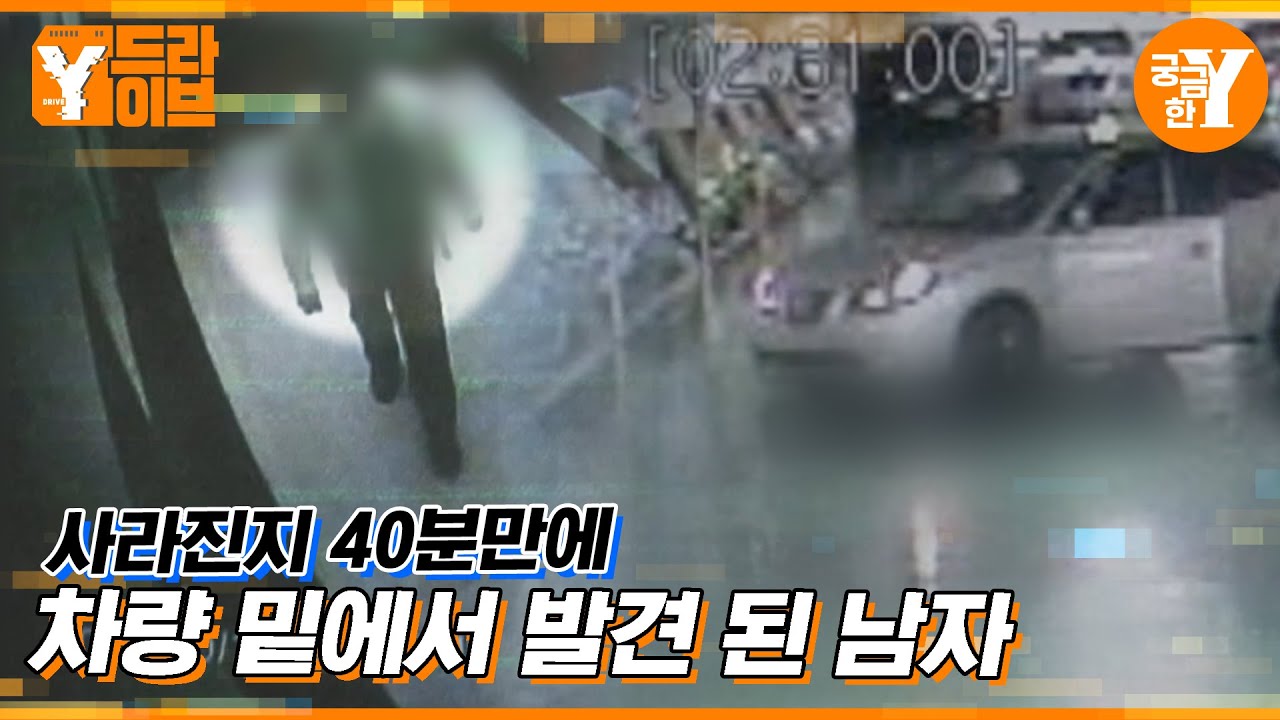 청년 사업가의 이상한 죽음