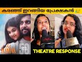 HI NANNA MOVIE REVIEW / Kerala Theatre Response / Public Review / Shouryuv