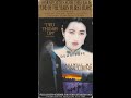 Opening To Farewell My Concubine Demo VHS 1994