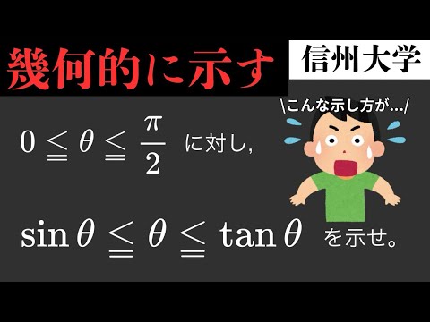 [Excellent Questions to Return to the Basics] 1998 / Shinshu University