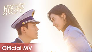 Kadr z teledysku 照亮 (Zhào liàng) tekst piosenki A Date With The Future (OST)