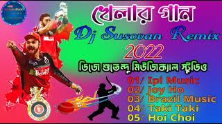 Download lagu IPL Music Album Song-Dj Susovan Remix-2022 (1St On YouTube) #DjSuvenduMusicalStudio_#DjSusovanRemix_ mp3