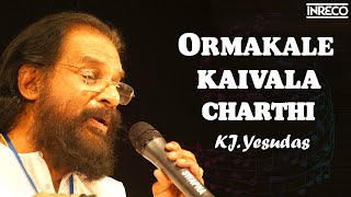 Download lagu Ormakale Kaivala Charthi - Pratheeksha | K J Yesudas, Salil Chowdhury |  Malayalam Songs | INRECO mp3