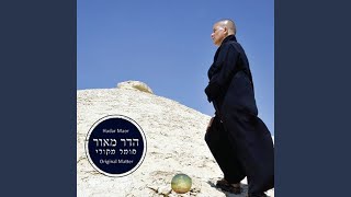 STAR OF DAVID