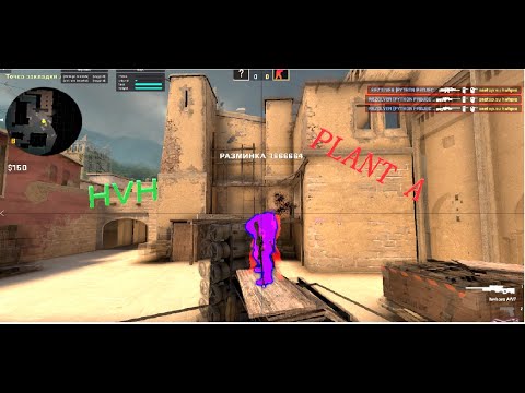 Все ванвей на мираже / Как играть HVH (2)