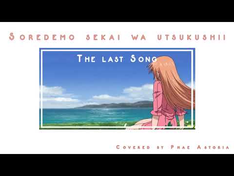 Ame Okuri no Uta - Soredemo sekai wa utsukushii🔸 Phae Astoria (A cappella) - Lyrics