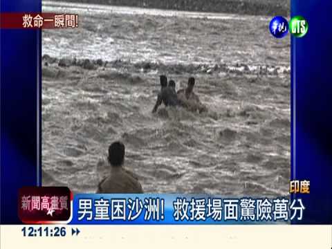 雨季提前! 北印度逾580人喪命