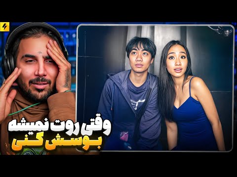 وقتی روت نمیشه بوسش کنی 😂 عجیب ترین فرصت سوزی پسرها