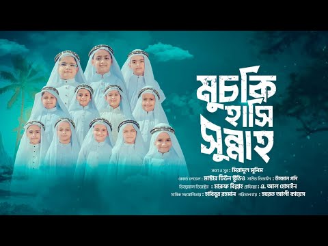 Islamic Song (TUPHM)