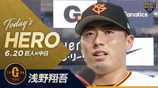 【今日のヒーロー】今季初HR・初打点！浅野翔吾【巨人×中日】
