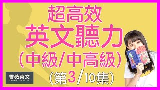 [情報] 中級/中高級 英文單字分享 第3集
