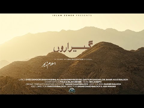 Islam Zemer - Geer Aaro'n  گیراروں (Official Music Video)