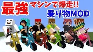 ク うるせぇ飛行機ぶつけんぞ 00 19 13 00 14 マインクラフトに乗り物を追加するmodが面白い ビークルmod 赤髪のとも 切り抜きdb