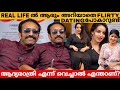 REAL LIFE ൽ ആരും അറിയാതെ FLIRTY DATING പോകാറുണ്ട് SHINE 