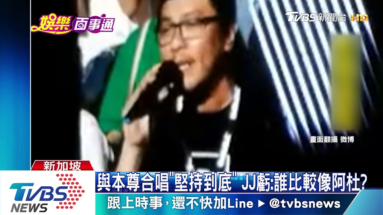 46歲阿杜驚喜現身飆唱! 林俊傑上演模仿秀