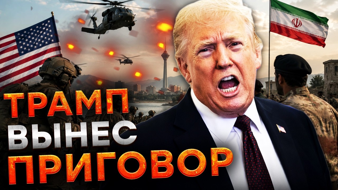 СРОЧНО! ЖЁСТКИЙ СЛИВ с КРЕМЛЯ! Трамп ОГЛАСИЛ ПОБЕДУ! РЕШИЛОСЬ! Что с ПАРАДОМ н
