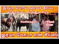 ONTRENDING KUDIMAGAN ATTROCITIES IN TAMILNADU MK STALIN TASMAC ATTROCITIES