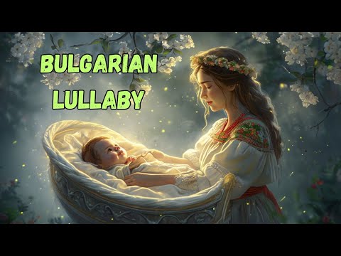 Bulgarian Lullaby 🌙✨ | Lullaby for babies 🌛🎵
