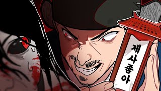 대한제국 관리가 국산공포게임을 한다면?｜골목길 : 귀흔