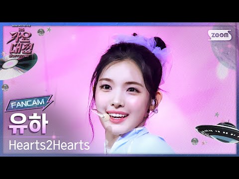 Yuha - STYLE - Gayo Daejeon 2025 SBS Gayo Daejeon Summer: Day 2