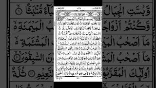 Download lagu Surat Al Waqiah ayat (1-9) mp3 Download lagu Surat Al Waqiah ayat (1-9) mp3