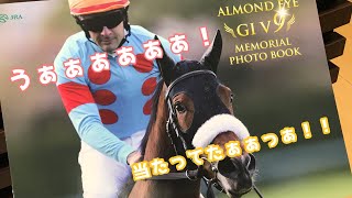 アーモンドアイのフォトブックが当たって嬉しかったからつい撮ってしまった