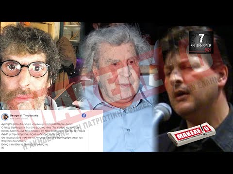 Teaser Εφημερίδας "Μακελειό" για Τρίτη 07-09-2021