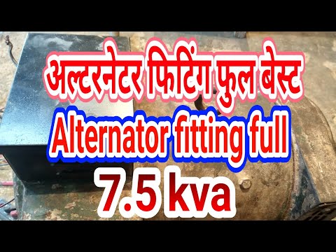 alternator fitt | DG fitting