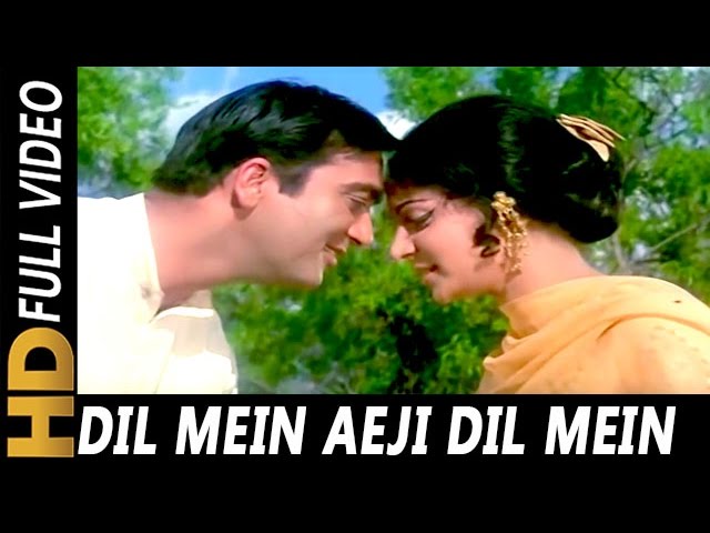 Dil Mein Aeji Dil Mein | Lata Mangeshkar, Mukesh | Meri Bhabhi Songs | Sunil Dutt, Waheeda Rehman