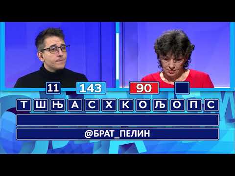 Slagalica I brat_pelin