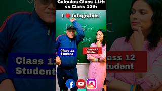 😂Integration Class 11 vs Class 12|Class 12 Maths | Integration Class 12 #youtubeshorts #shorts #fun