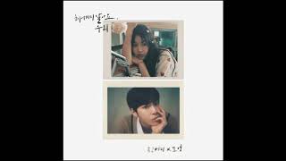 [Audio] ROCOBERRY (로코베리), 도영 (DOYOUNG) - Don&#39;t Say Goodbye