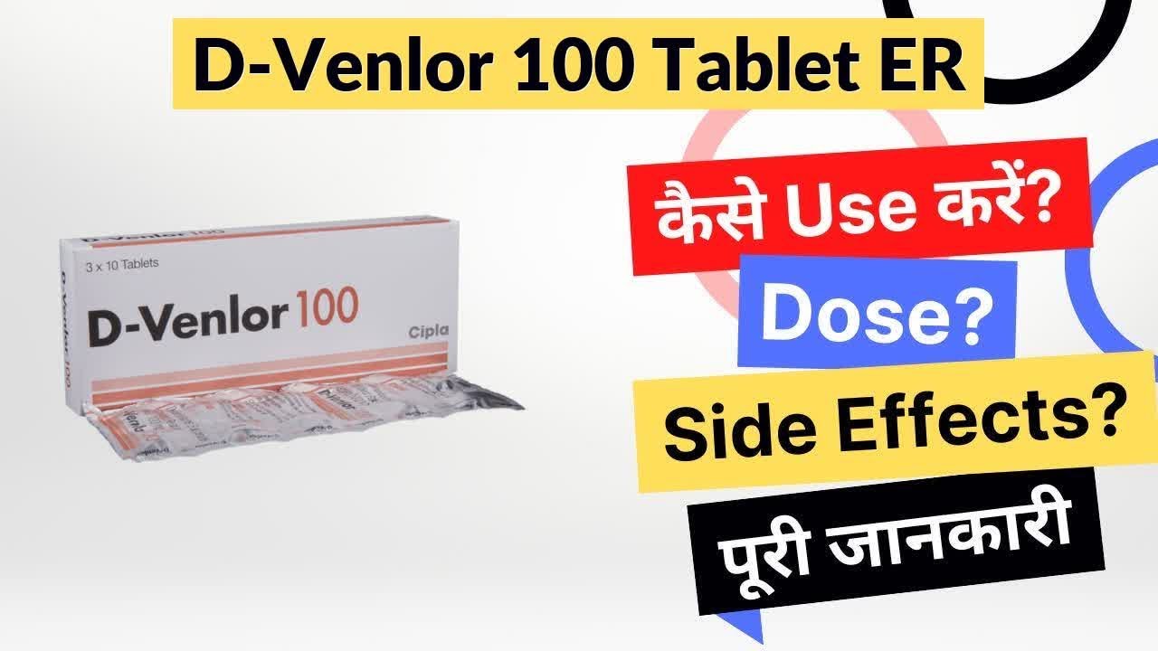D-Venlor 100 Tablet ER Uses in Hindi | Side Effects | Dose