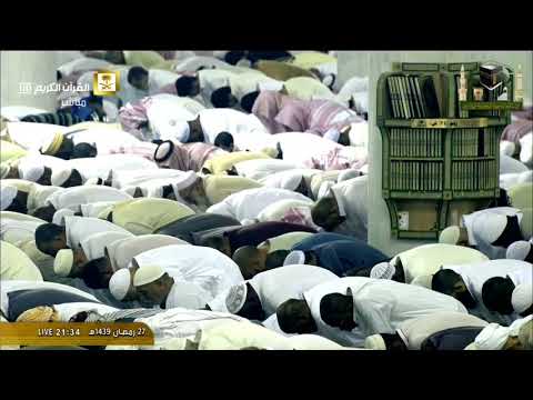 28th Ramadan 2018/1439 Makkah Taraweeh - Sheikh Dosary 1/2
