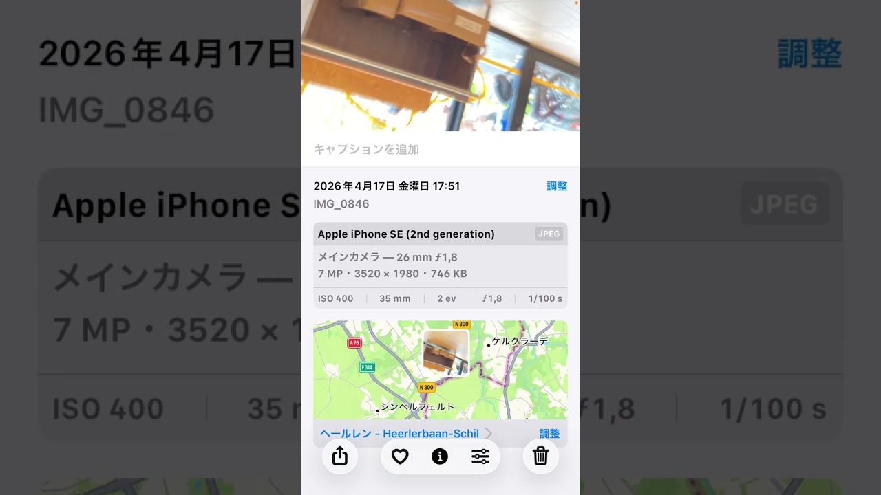0879 | Photo IMG 0846,0847 Evidence of intrusion on April 18, 2026 16:47