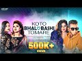 Koto Bhalobashi Tomare | Adib x Kornia x Tosiba | Shakila | Official Music Video | Bangla Song 2023