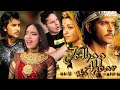 Jodhaa Akbar This Movie Is Pure EYE CANDY