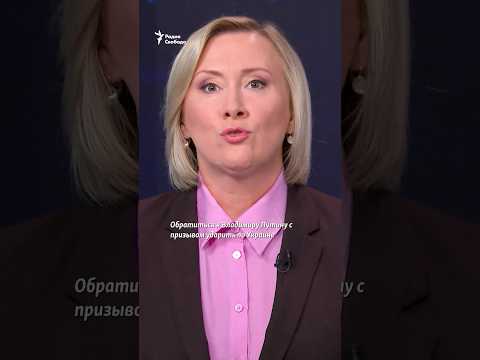 Путина просят ударить ядерным оружием, 