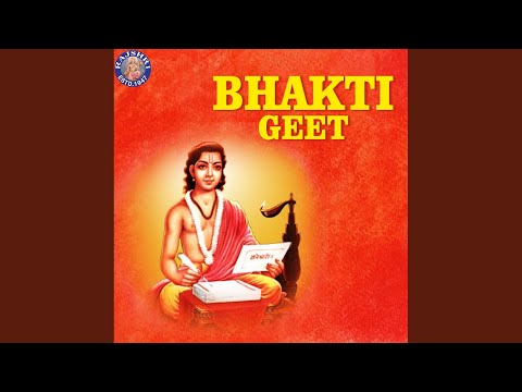 Shri Dutta Aarti - Trigunatmak Traimurti