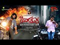 Hiranya | Latest Telugu Action Movie Tease 2022 | by Rama Shankar | TeluguOne Cinema