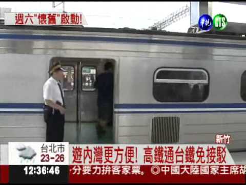 中斷4年! 內灣觀光支線週六復駛