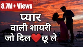 New Romantic Love Shayari
