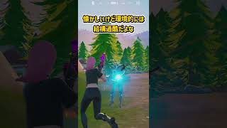 ゾンビから出た武器縛り‼【フォートナイト/ゆっくり実況/ふぉーとないとゆっくり/Fortnite】#shorts #フォートナイト#ゆっくり実況