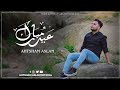EID MUBARAK - AHTSHAM ASLAM | Eid Special Track 2023 | Jina De Yaar Ni Vichre | Official Video
