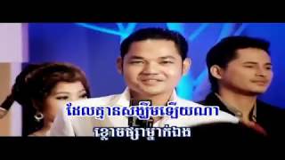 ស្លឹកឈើ សាពួន មី​ដាដា I ច្រៀងឡើងវិញ
